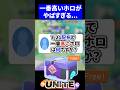 【神】7/21配布で一番高いホロウェアは何ですか？【ポケモンユナイト 】