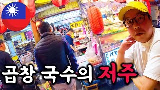 I got cursed at the end of my Taiwan trip!!😆 Motorcycle travel vlog!🛵(Taiwan trip🇹🇼7 END)