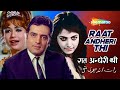 Raat Andheri Thi - Feroz Khan - Shaikh Mukhtar - Helen - Popular Hindi Movie