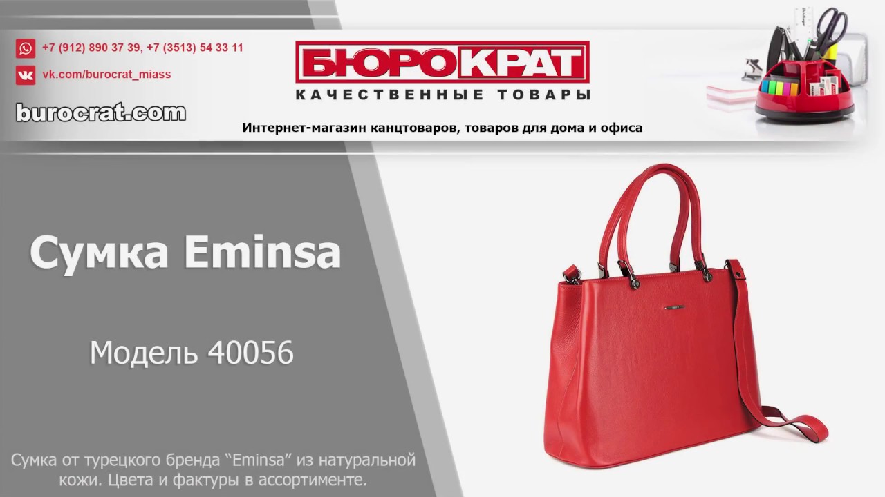 Бюрократ Миасс Интернет Магазин Канцтоваров