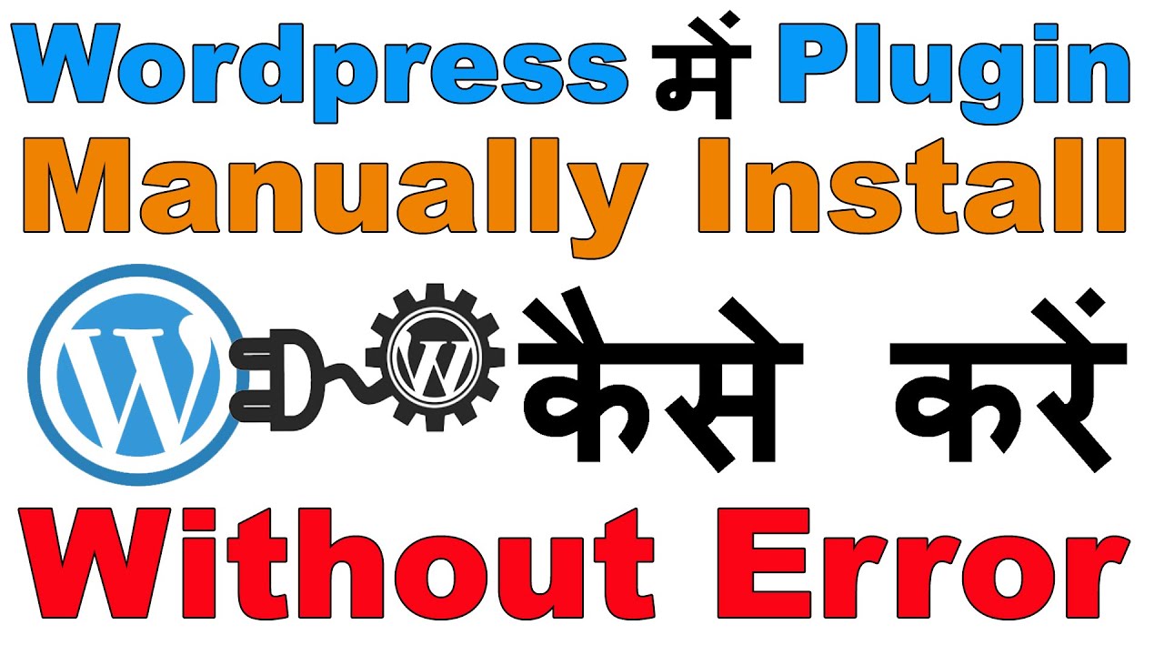 How to Install Plugin Manually in Wordpress in Hindi | Wordpress में ...