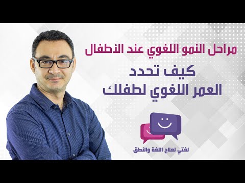 فيديو: كيف يمكنني تحسين التطور الحسي لطفلي؟