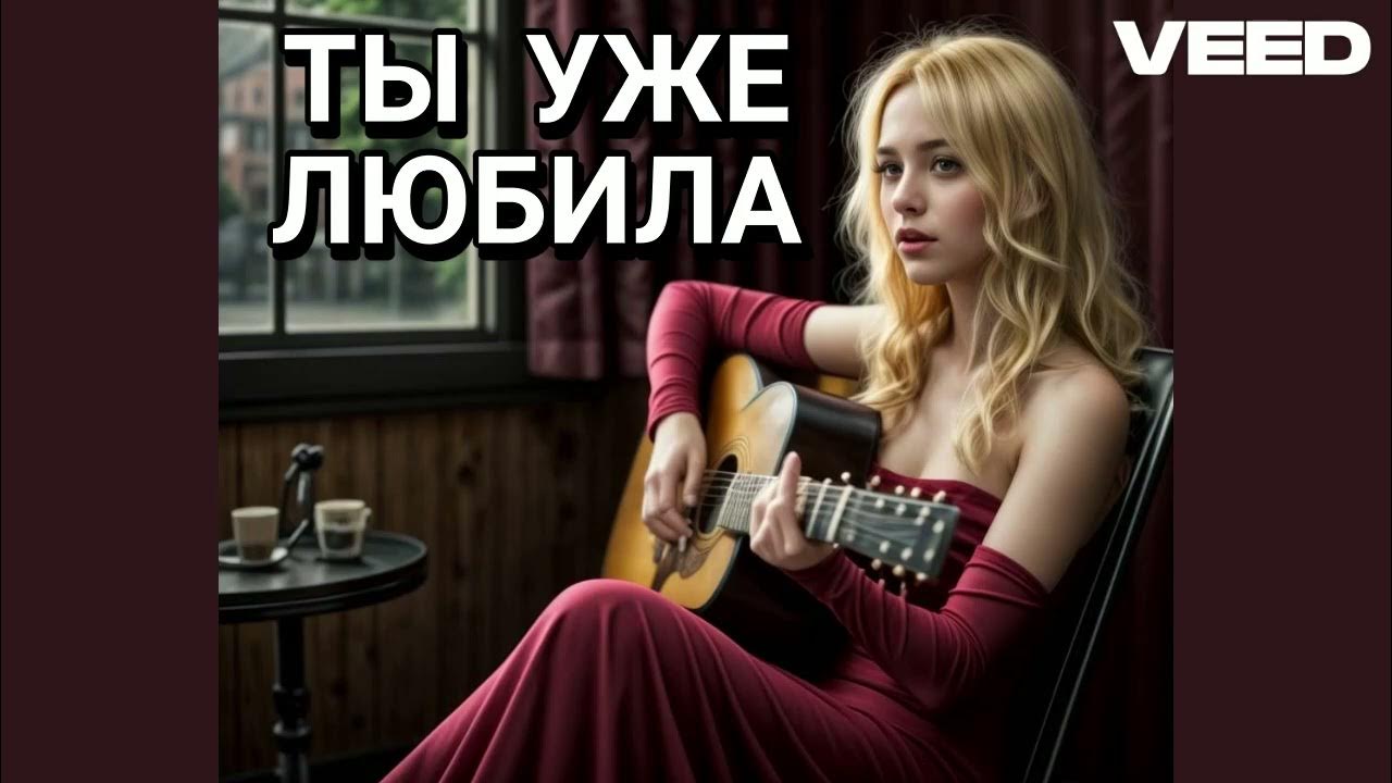 Прости меня картинки. Уходящая девушка. Разлука. Я тебя уже просила. Я тебя уже просила.