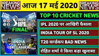 17 may 2020 - final news on ipl 2020,india tour of sri lanka,cricket
restart & 6 big hi guys in this video we are going to discuss about
210 cricket new...
