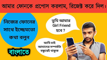 Unexpected Reactions About Talking With Phone In Bengali || Google Assistant.