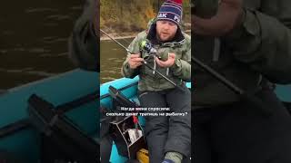Когда жена спросила сколько стоит лодка и удочки! Всем рыбакам на заметку!)