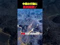 中国の行動に批判殺到！？