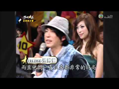 [舞林大道] 街頭酷 萬眾矚目
