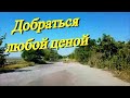 Дорога в Мелекино/Украина/Цена  бензина/Ремонт дорог 2020