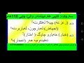 فێربونی عەرەبى به شیعرو رسته به یتی ژماره 1172 بۆ 1175