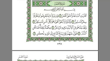 سورة القمر- الشيخ مشاري العفاسي - استمع و اقرا في مصحف المدينة quran surah kamar mishary