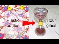 DIY Hourglass From Plastic Bottles