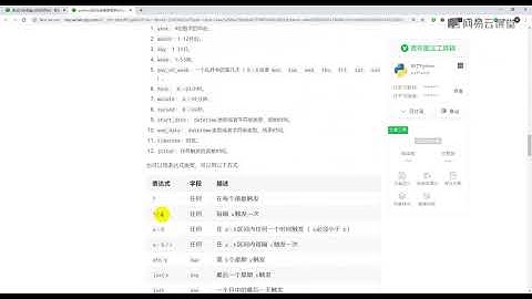 [7.4]--APScheduler触发器-三种触发方式详解【DRF+Vue实现API自动化测试平台】