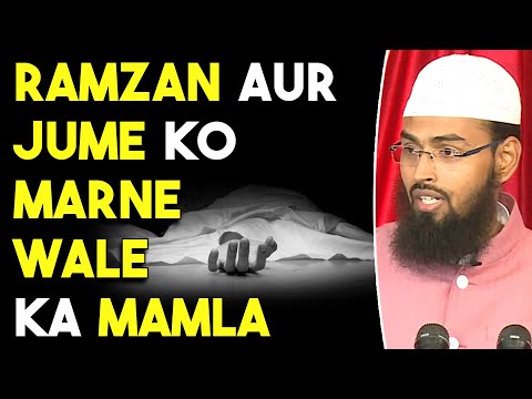 Ramazan Ya Juma Ke Din Kisi Ka Inteqal Ho Jaye To Kya Woh Sidhe Jannat Me Jayega By Adv. Faiz Syed