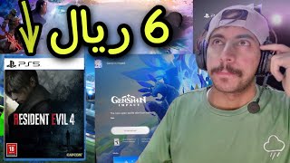 كيف تسوي حساب تركي وتحمل العاب رخيصه سوني 4 و 5 ?