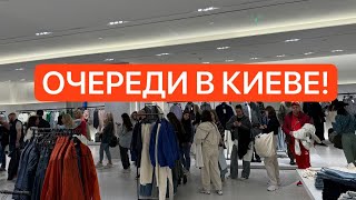 ОТКРЫТИЕ ZARA В УКРАИНЕ 2024! Какие ЦЕНЫ НА ОДЕЖДУ В КИЕВЕ? #zara