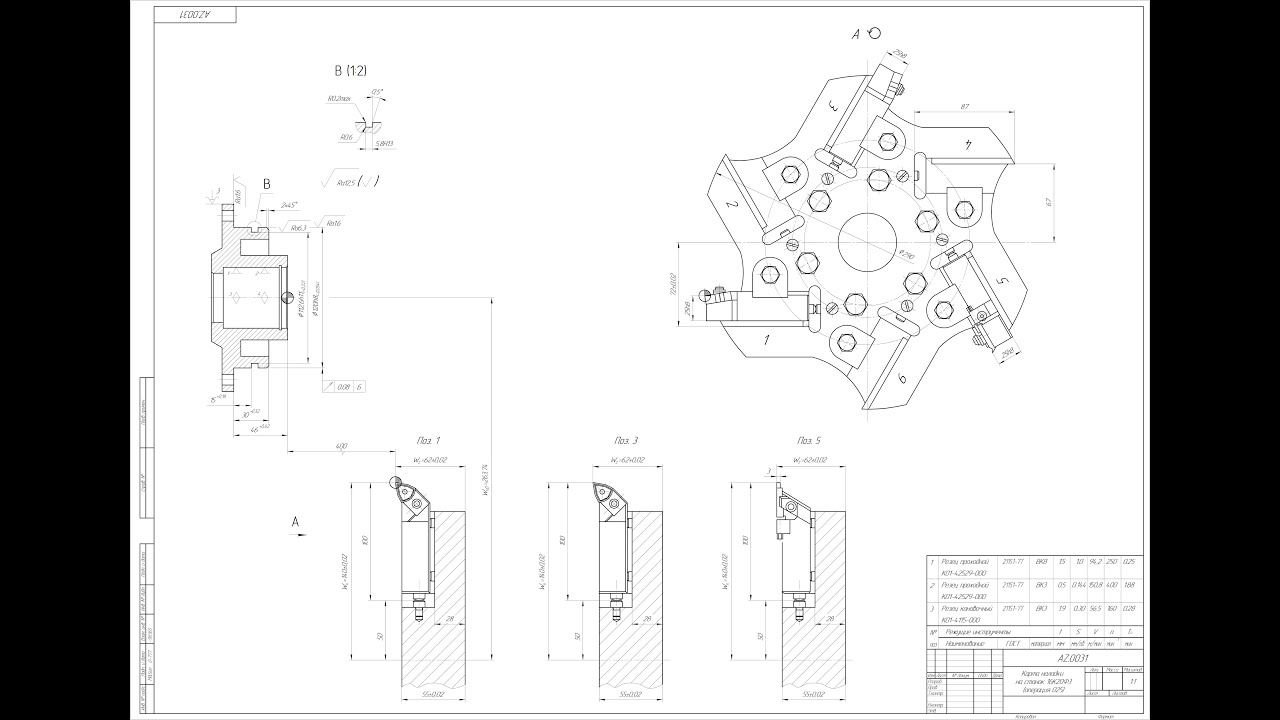 Оцифровка чертежей _ AZ.0031 _ Карта наладки на станок 16К20Ф3 ...