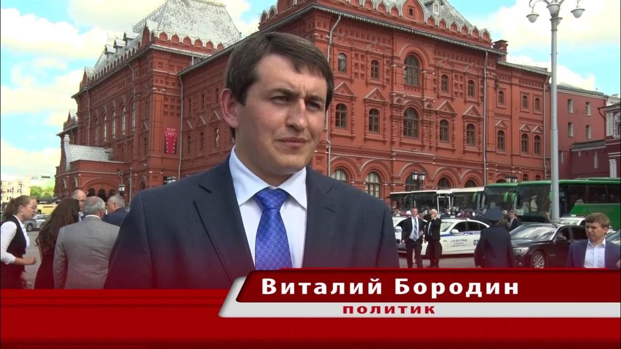 Бородин виталий википедия фото