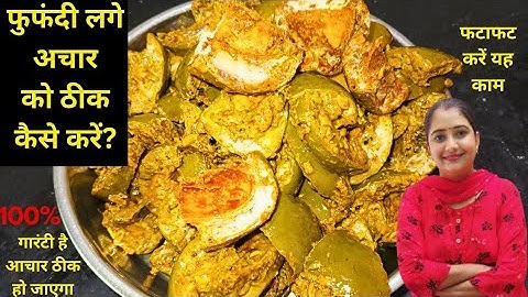 2 मिनट में Fungus लगे अचार को 💯ठीक करने का तरीका इसके बाद अचार खराब नहीं होगा||प्रियंका with रसोई||