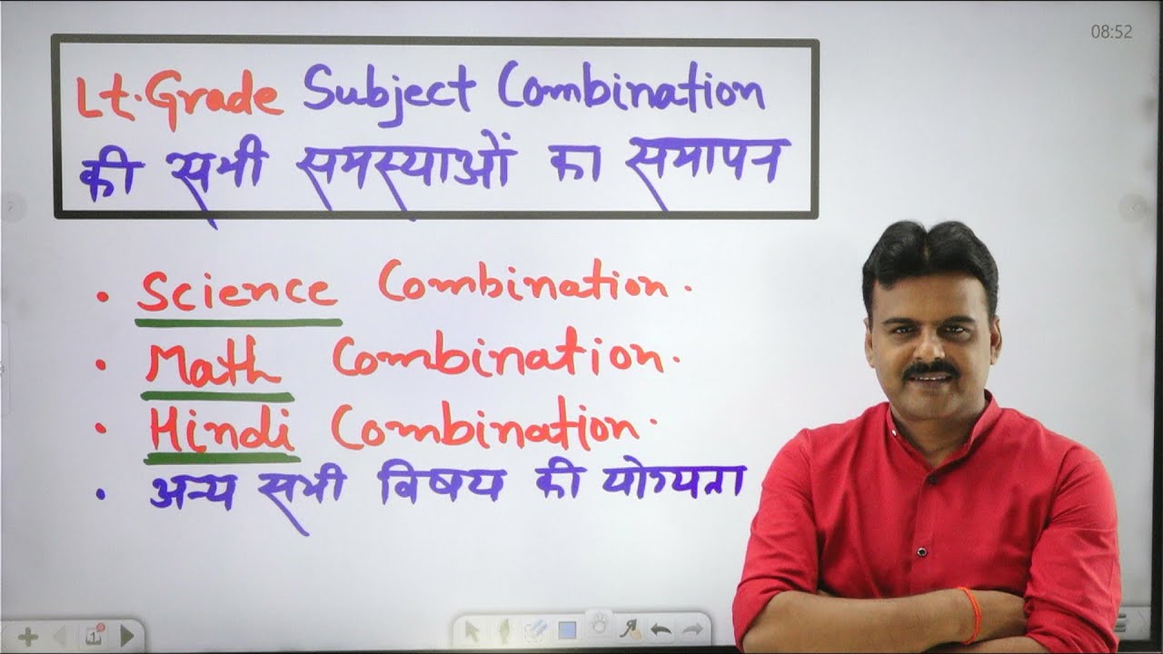 Lt Grade 2025  Subject Combination Problem Finished Science Maths, Hindi अन्य विषय Amaresh Bhatt Sir