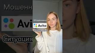 Авито. Мошенники. Часть 2 Холодильник