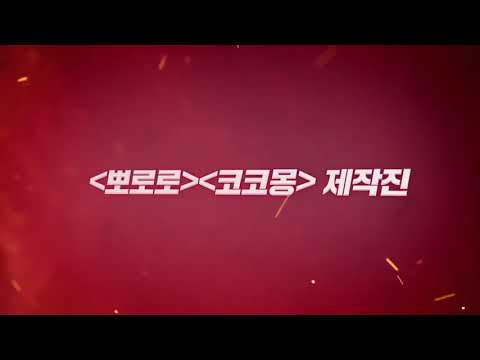 #스트레스제로 30초 예고편