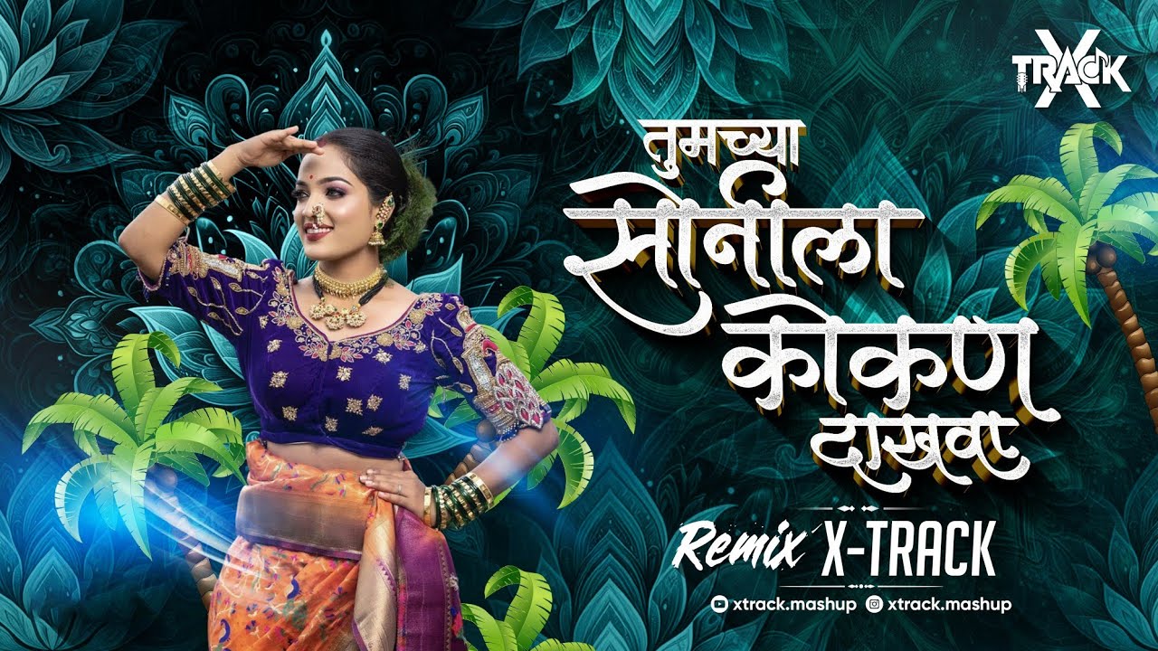 Tumchya Sonila Kokan Dakhva Dj Song | Agri Koli Song | Lay Disachi Hat ...