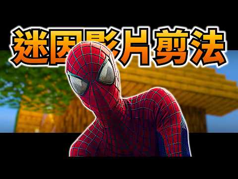 Polyester Spider-Man Meme Plot/Fan-Made😭