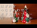 パッチワークで簡単クリスマスツリー🎄ミシンと手縫いで説明🎄第4回捨てられないはぎれ活用術
