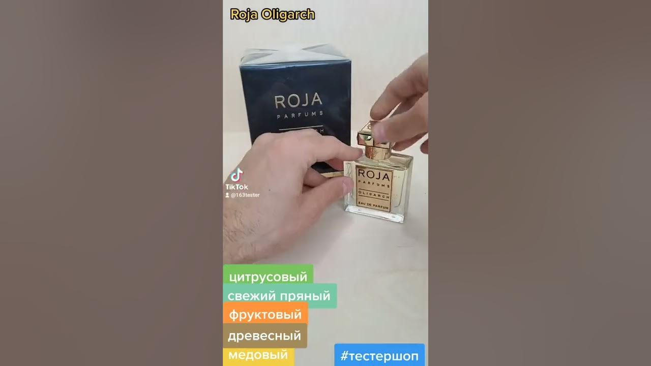 Демонстрация аромата Олигарх от Рожа. Мужские духи Roja Oligarch в ...