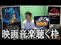 映画 ドラマの音楽を聴く枠 2023 09 26 映画 ドラマの音楽を聴く枠 2023 09 26