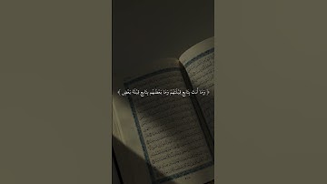 #القرآن_الكريم #قران_كريم #قرآن #راحة_نفسية #ارح_قلبك #تلاوة_خاشعة