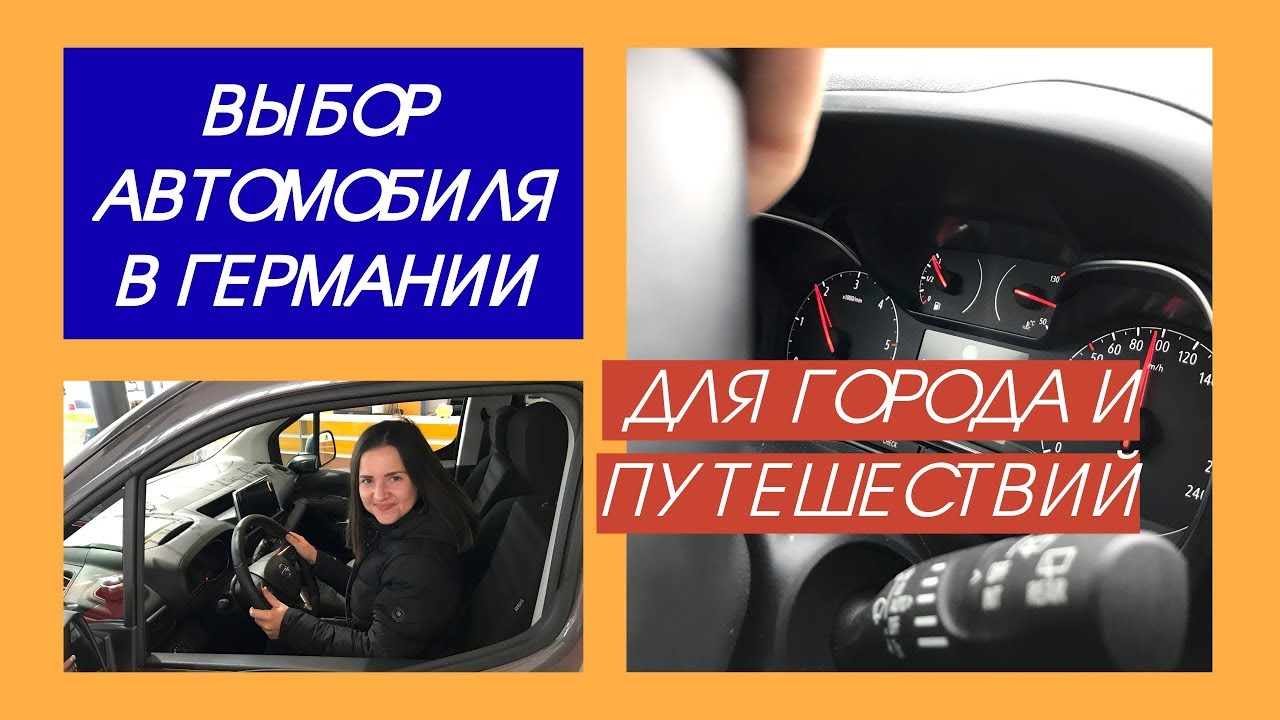 Выбор авто форум