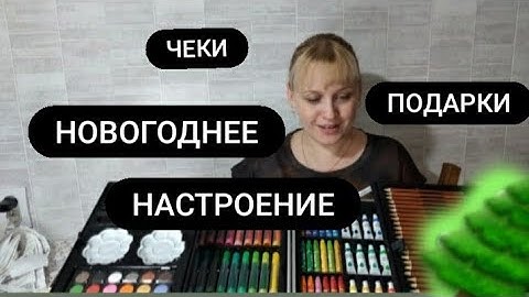 ПРЕДНОВОГОДНЯЯ СУЕТА// ПОДАРКИ//ЛОХОТРОН