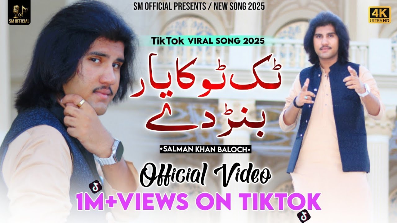 TikTokna Yar Bharndy  | Salman Khan Baloch  | Official Song | New Tiktok Song 2025