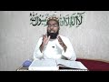 Para No 30 Lecture-3 Tafseer e Jalalain By Mufti Syed Khwaja Moinuddin Chishty Nizami