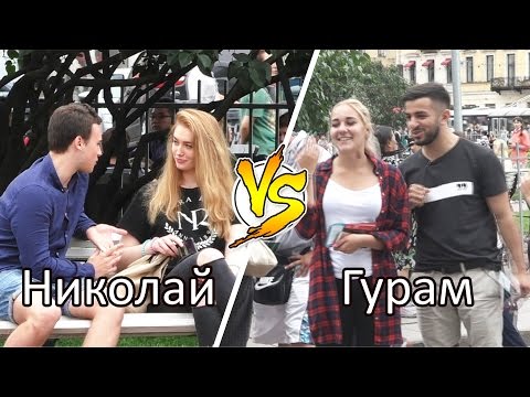 Видео: Пикап на скорость / Picking Up Girls Challenge