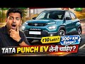 Tata Punch EV 2026 – Kisko LenI Chahiye? ⚡ Full Review | Price, Range, Features, EMI &amp; Comparison