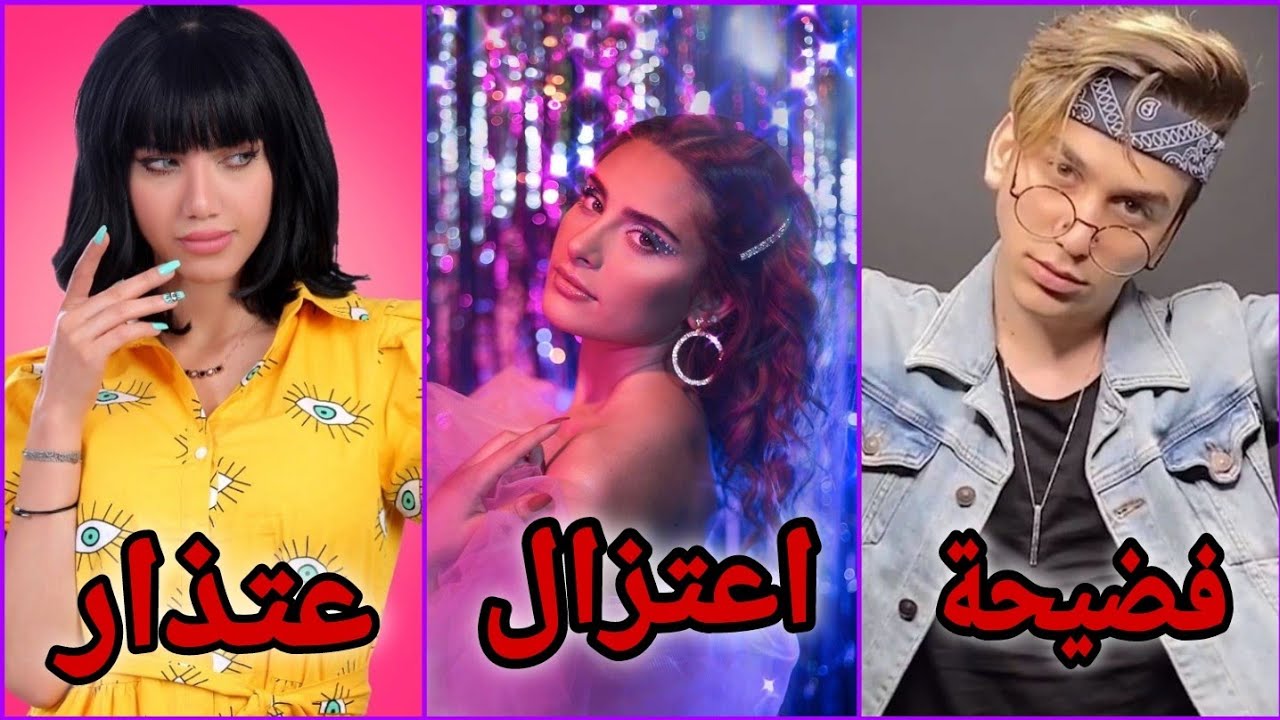 فضيحة نور مار ?