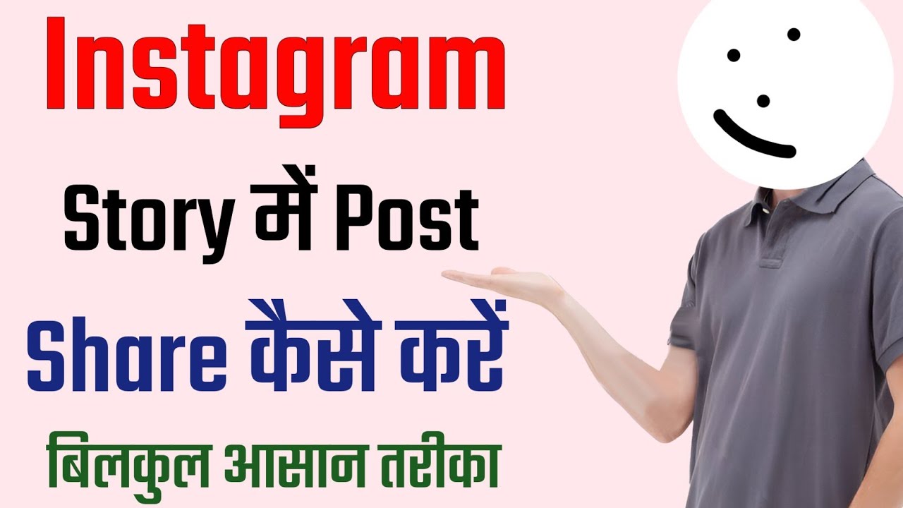 how-to-share-post-on-instagram-story-new-update-youtube