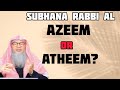 Subhana rabbi al AZEEM or ATHEEM, which pronunciation is correct? - Assim al hakeem