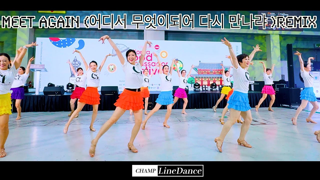 [라인댄스] Meet again? Remix (어디서 무엇이 되어 다시 만나랴) LineDance | 초급라인댄스 | 어디서 무엇이 되어 다시 만나랴 라인댄스 | 챔프라인댄스