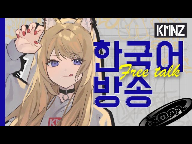 잡담】오랜만입니다~!【#KMNZLITA】 - YouTube