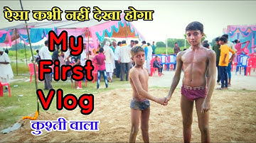 My first vlog | @Active Rahul #myfirstvlog #myfirstvlogviral #activerahul