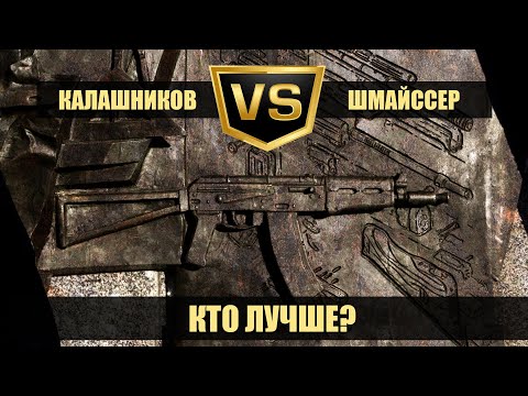 Video: StG 44 va AK-47: taqqoslash, tavsif, xususiyatlar