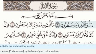 68 - Surah Al Qalam - Mishary Al Afasy - Quran Recitation, Arabic Text, English Translation
