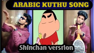 🥹 SHINCHAN ARABIC KUTHU 🥹TRENDINGTHEEVIRAVADHI VERSION || #shinchanversion #shinchanversion2 #song
