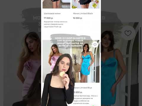 Узнали себя?❤️#tiktok #shorts #dress #clipsebrand
