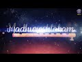 Madhurashtakam | मधुराष्टकम्  | अधरं मधुरं वदनं मधुरं | Popular Shri krishna Bhajans 2019 Mp3 Song