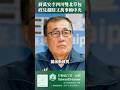 蔣萬安李四川雙北草包，政見超瞎又萬事賴中央